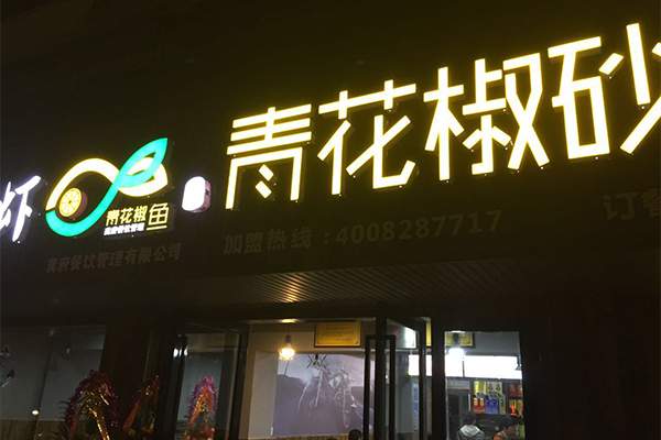 门店展示